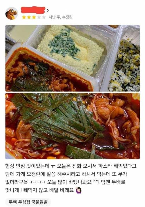 [스압] 별점 낮게 주면 재주문 거부한다는 사장..jpg