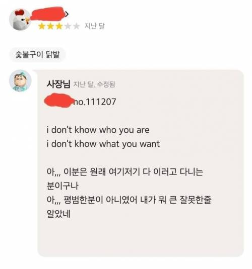 [스압] 별점 낮게 주면 재주문 거부한다는 사장..jpg