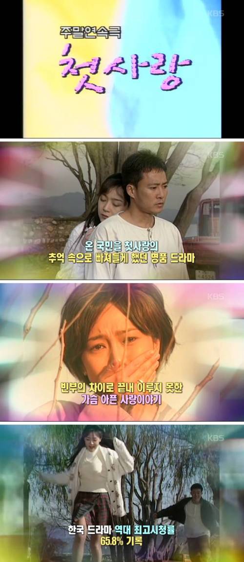 절대 깨지지 않을 시청률 기록