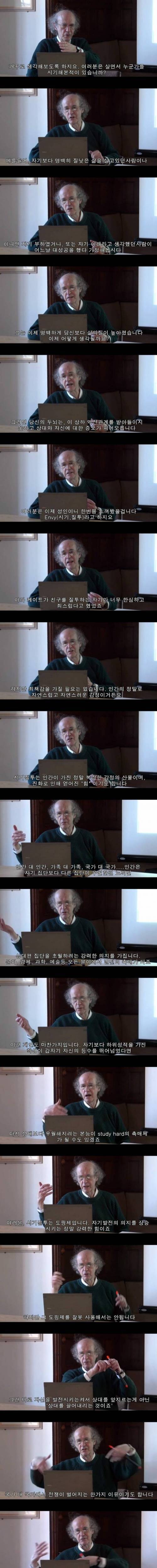 [스압] 질투는 나의 힘.jpg