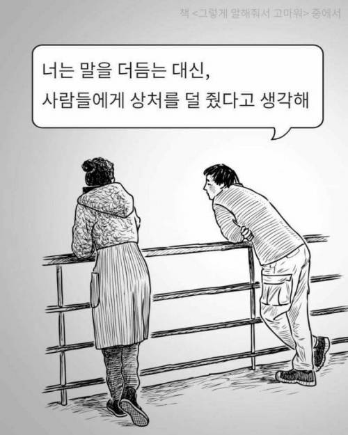 [스압] 공감되는글.jpg