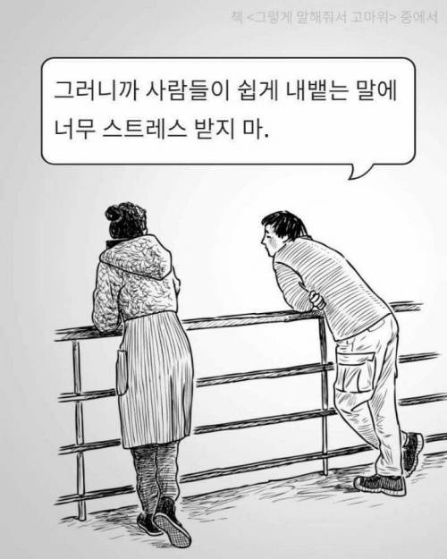 [스압] 공감되는글.jpg