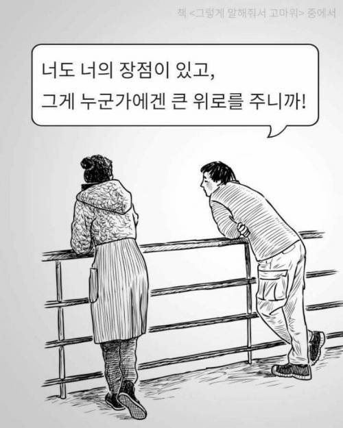 [스압] 공감되는글.jpg