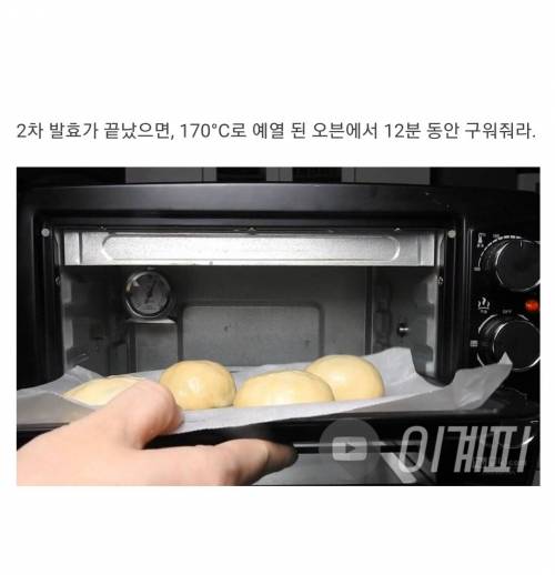 [스압] 냄비에 끓여서 만든 빵반죽.jpg