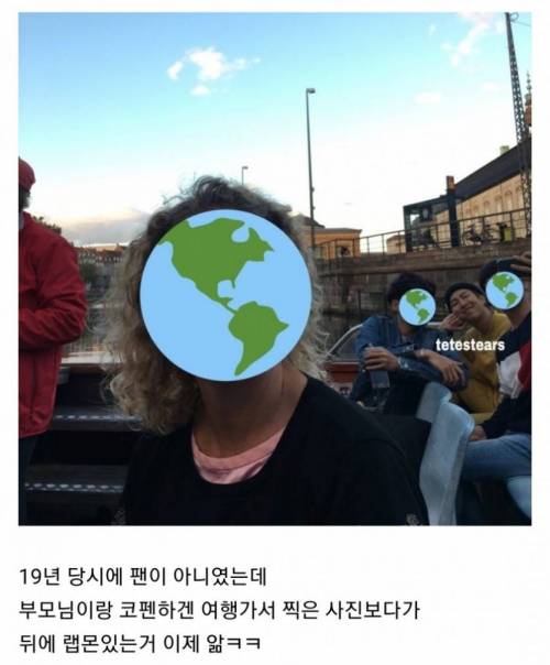 과거 여행사진 보다가 충격받은 방탄소년단 팬