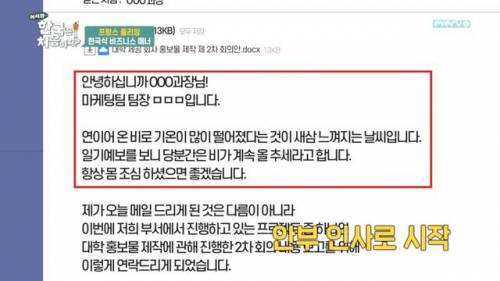 [스압] 한국식 비즈니스 이메일 특징.jpg