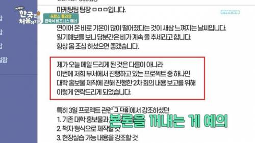 [스압] 한국식 비즈니스 이메일 특징.jpg
