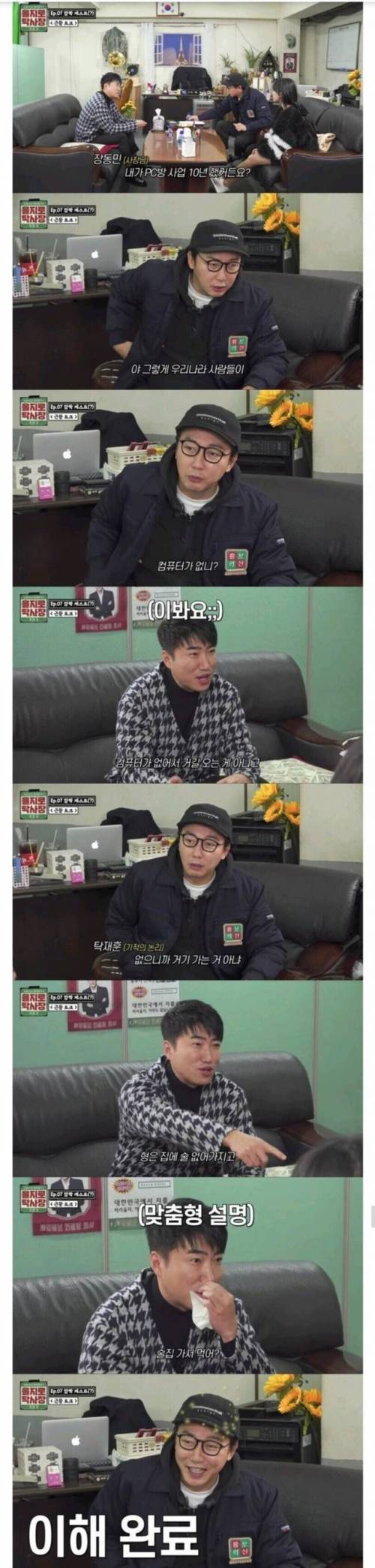??: 피시방에 왜 가