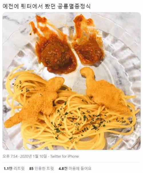 공룡 멸종 정식.jpg