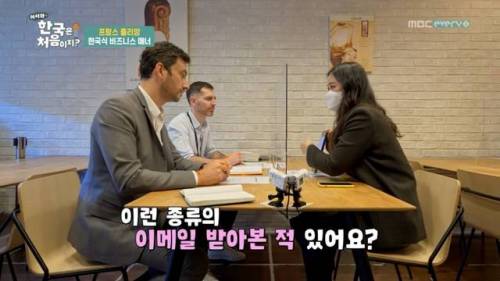 [스압] 한국식 비즈니스 이메일 특징.jpg