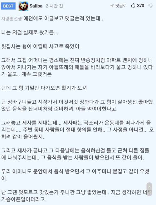 자식 제사상 차리는 엄마.jpg