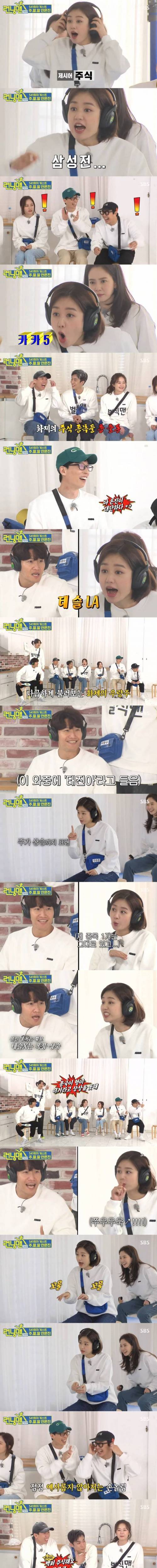 [스압] 주식에 빠진 듯한 뮤지컬 배우.jpg