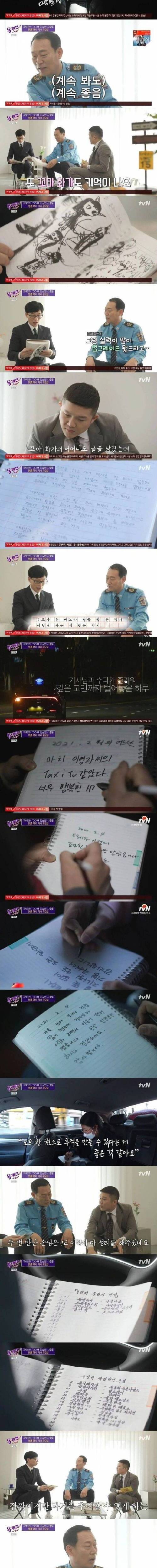 [스압] 택시기사님의 택시에 방명록이 있는 이유.jpg