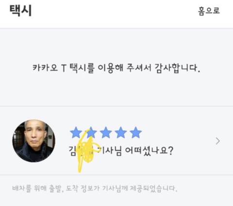 ??? : 딸이 외국에서 돈벌고 있은데 힘들겄쥬?