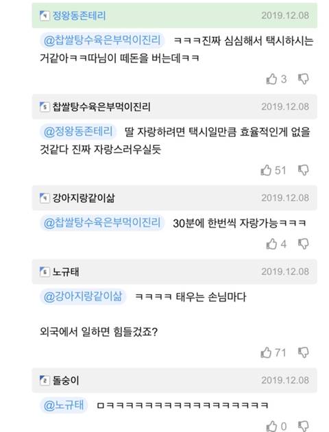 ??? : 딸이 외국에서 돈벌고 있은데 힘들겄쥬?