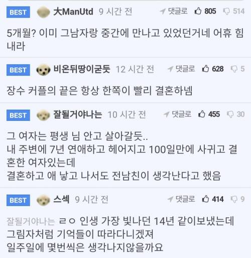 "14년 사귀었던 전여친이 결혼한댄다...".jpg