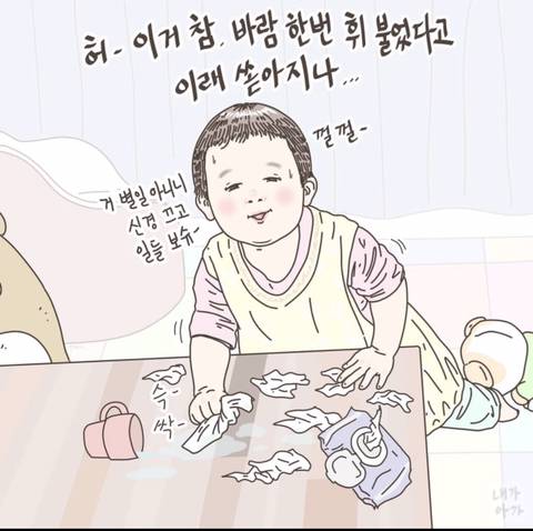 육아가 힘든이유.jpg