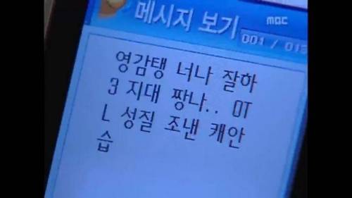 심각한 10대들의 외계어 사용실태.jpg