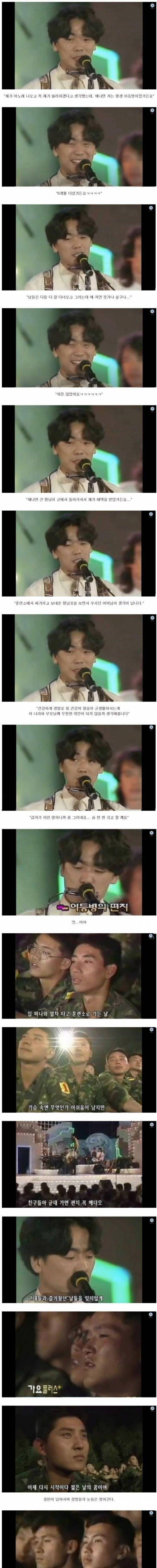 [스압] 고인 김광석 눈물의 위문공연.jpg