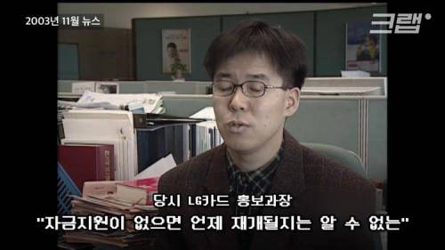 [스압] 전국민 10명 중 1명을 신용불량자로 만들 뻔한 레전드 사건.jpg