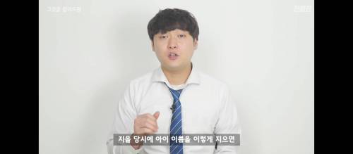 특이한 이름을 가진 사람들의 부모님은 어떤 생각으로 작명하신 걸까?