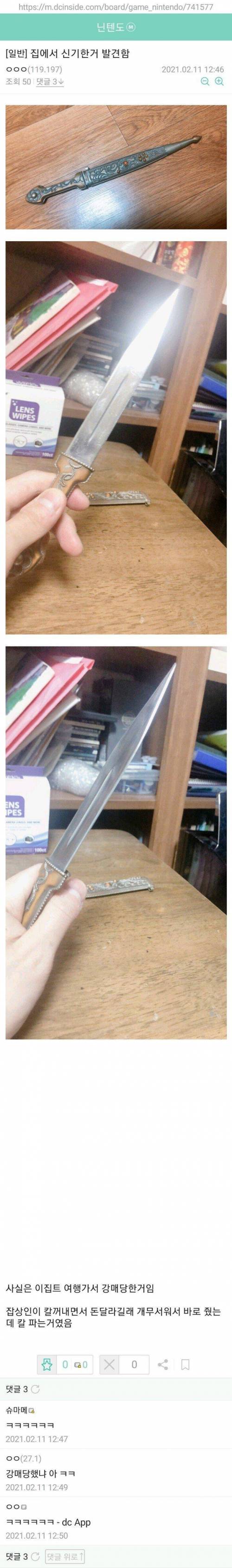 외국인에게 효과적으로 칼 파는 법.jpg