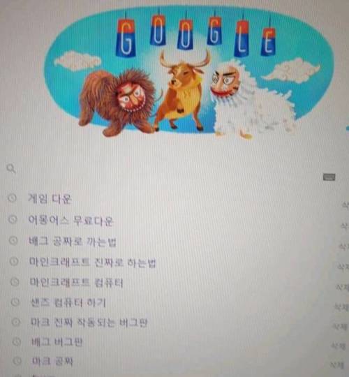 사촌동생이 다녀간 후 컴퓨터....