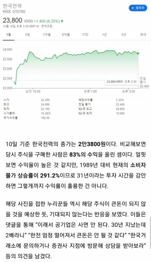 아버지가 물려준 31년전 한전주식.jpg