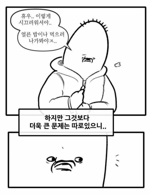 [스압] 고양이랑 산책하는 만화.jpg