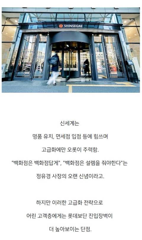 [스압] 국내 4대 메이저 백화점별 특징.jpg