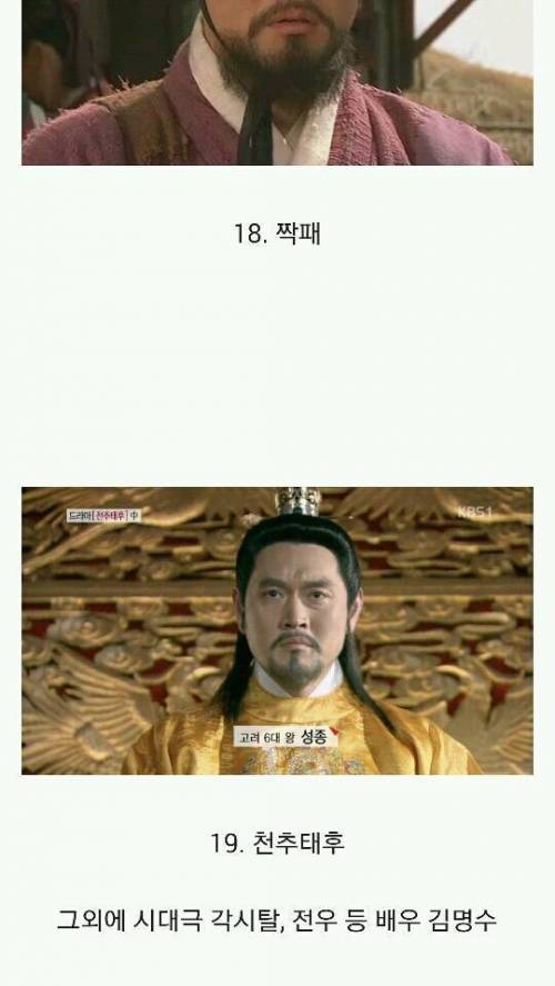 [스압] 사극 매니아들에게 익숙한 배우 중 한명