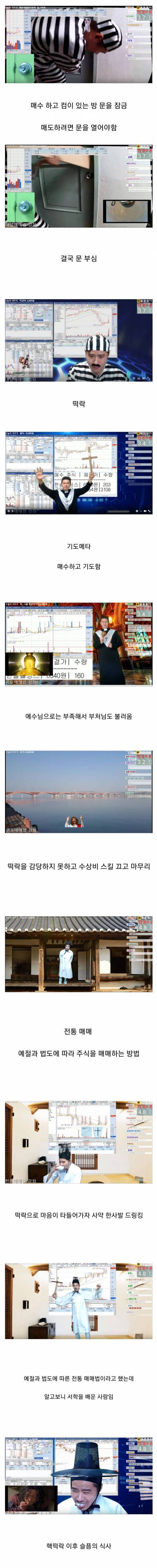 [스압] 미쳐버린 주식 인방.jpg