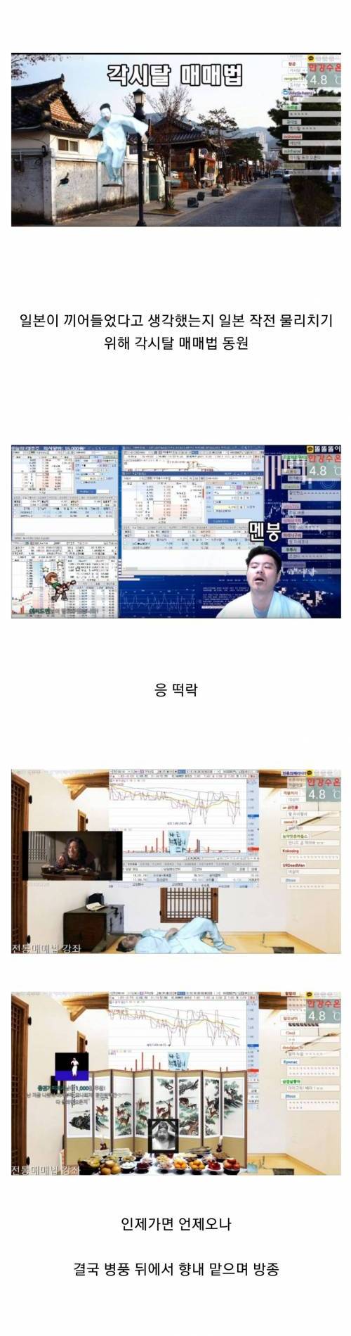 [스압] 미쳐버린 주식 인방.jpg