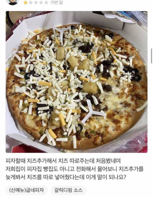 피자 치즈추가.jpg