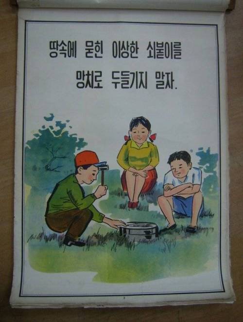 60~70년대 초등학교 안전교육