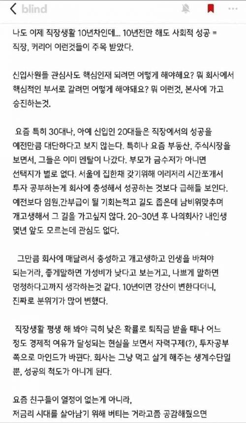 요즘 친구들이 열정이 없는 게 아니다