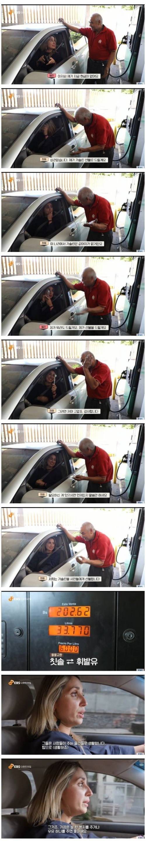 베네수엘라 주유소 근황.jpg