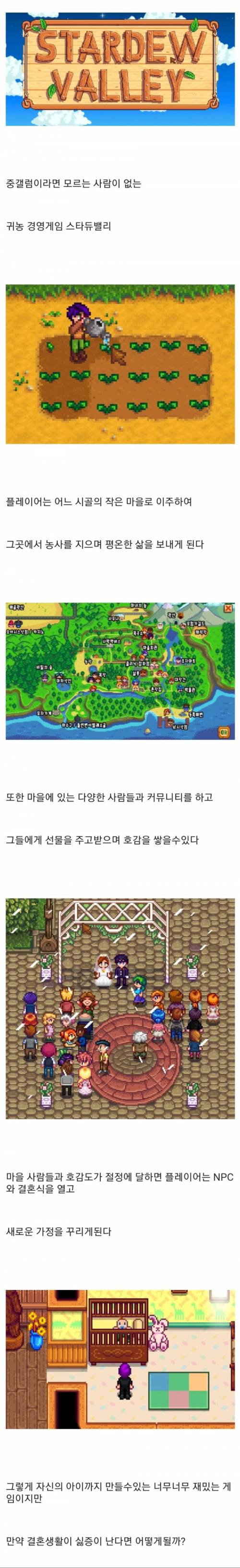 [스압] 스타듀밸리에 추가된 공포 요소.jpg