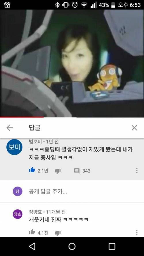 어릴때 케로로를 보고 자란 아이의 최후