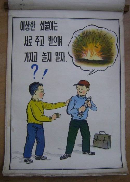 60~70년대 초등학교 안전교육