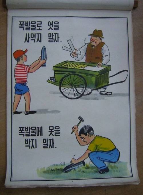 60~70년대 초등학교 안전교육