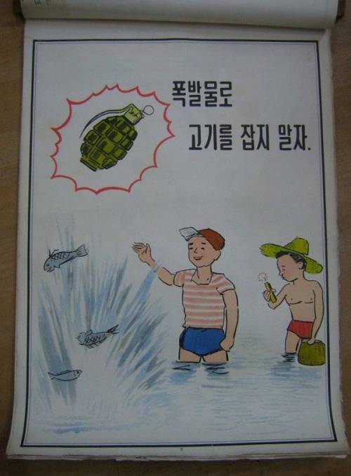 60~70년대 초등학교 안전교육