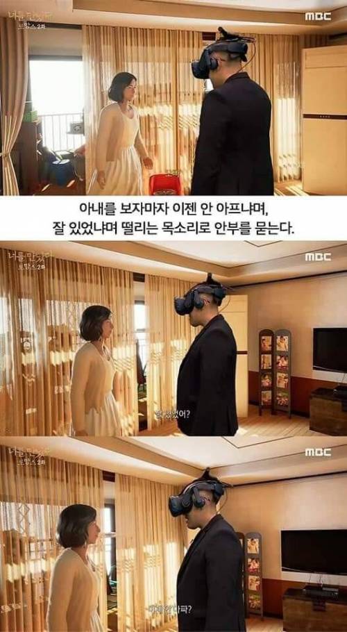 [스압] 4년전 떠난 아내를 다시 만난다는건.jpg