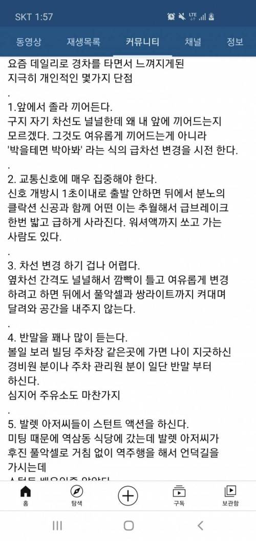 슈퍼카 오너가 경차 타고 느낀 점.jpg