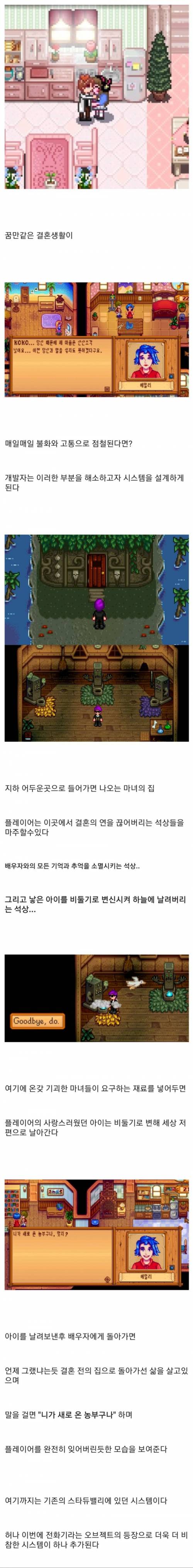 [스압] 스타듀밸리에 추가된 공포 요소.jpg