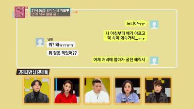 [스압] 가족력때문에 건강염려증 심한 남친과 파혼직전까지 간 SSUL.jpg