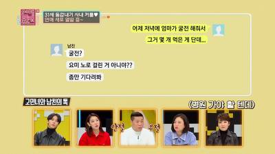 [스압] 가족력때문에 건강염려증 심한 남친과 파혼직전까지 간 SSUL.jpg