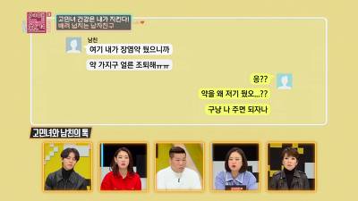 [스압] 가족력때문에 건강염려증 심한 남친과 파혼직전까지 간 SSUL.jpg