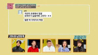[스압] 가족력때문에 건강염려증 심한 남친과 파혼직전까지 간 SSUL.jpg