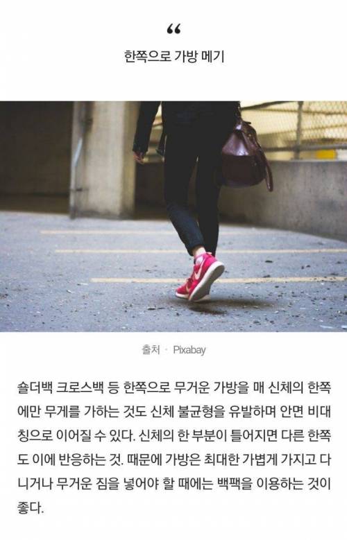 안면 비대칭을 유발하는 위험한 습관 5.jpg